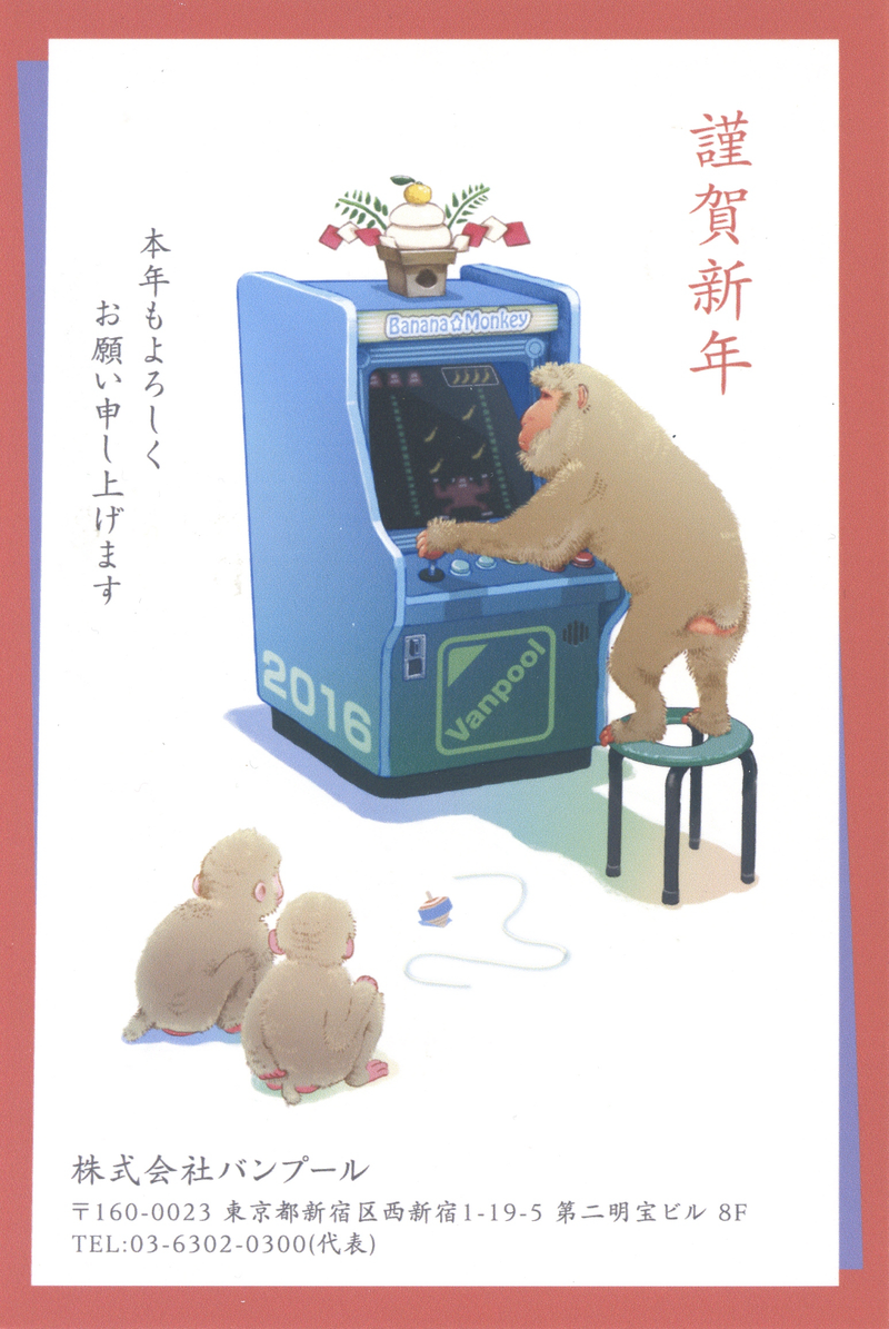 Illustration for article titled The Japanese Gaming Industry Wishes You A Happy 2016
